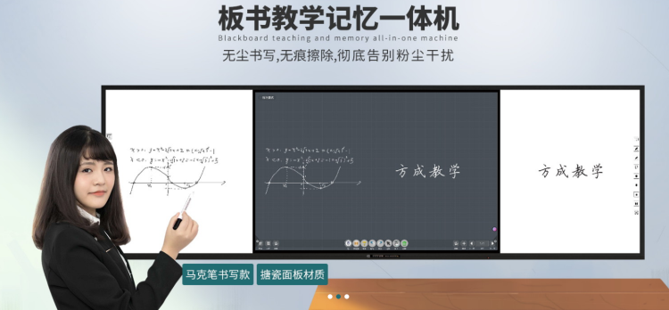 觸摸一體機(jī)自身具備有哪些功能特點?