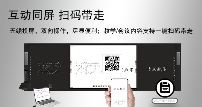 讓多媒體走進(jìn)校園，“智慧黑板”成為不可或缺的存在