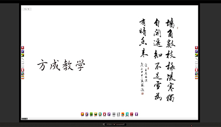 板書教學記憶一體機新品發(fā)布|科教興國 板書記憶 引領未來