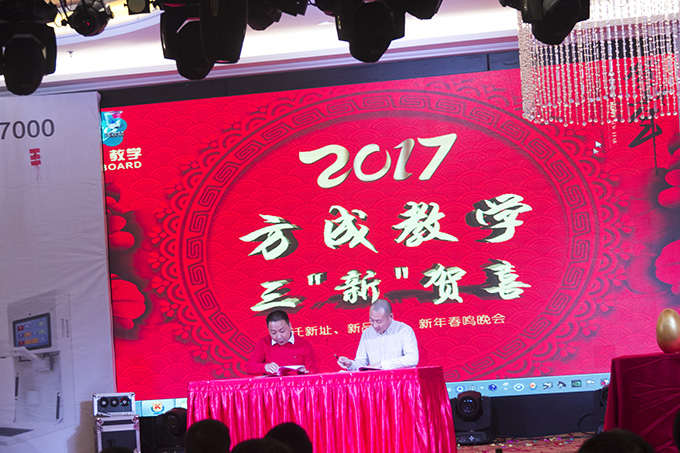 同心 同行|2016年年會暨2017年新品發(fā)布會完美落幕啦！