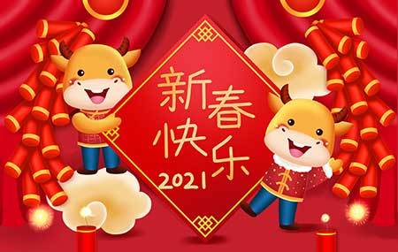 新春祝福丨方成與你“?！鞭D(zhuǎn)乾坤