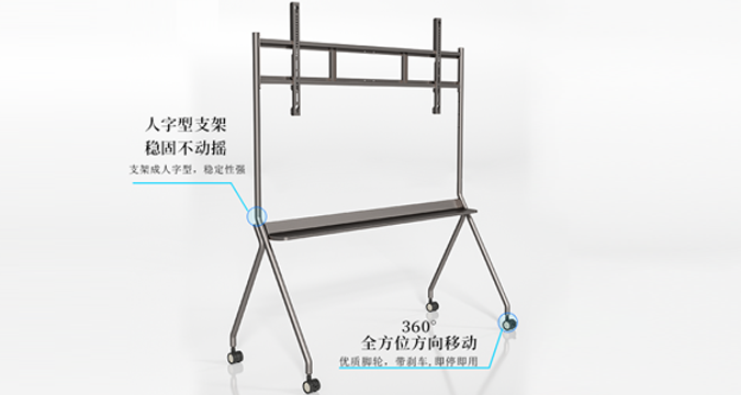 小蠻腰商務(wù)支架