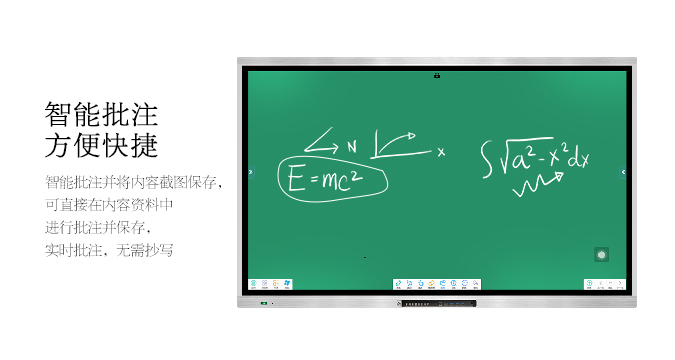 液晶一體機（教學款）